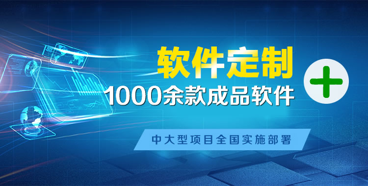 嘉兴管理系统软件软件开发